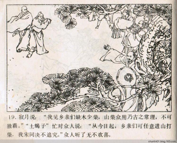 娱乐生活 第36页