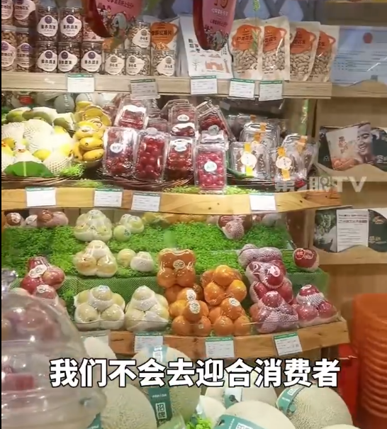 月薪2万吃不起百果园