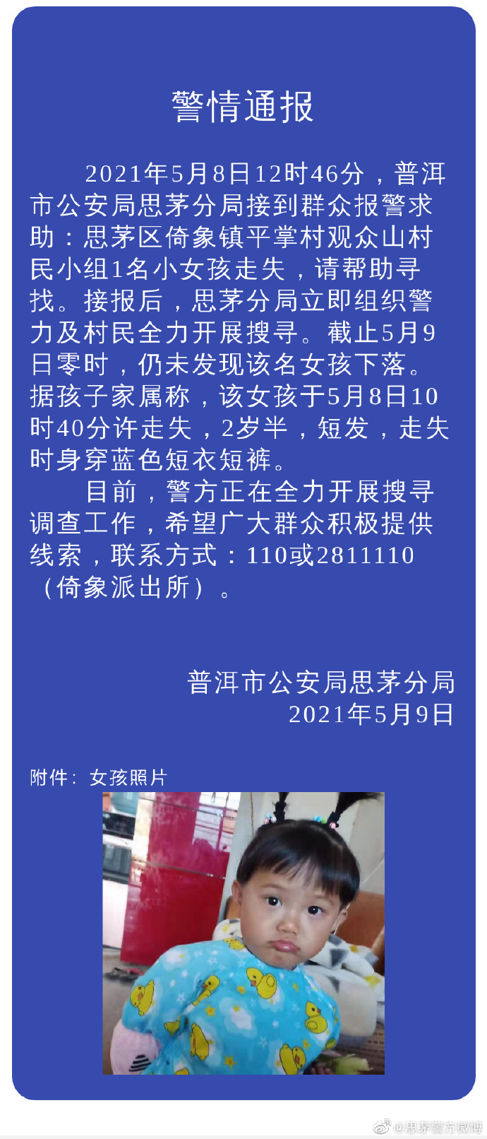 娱乐生活 第9页