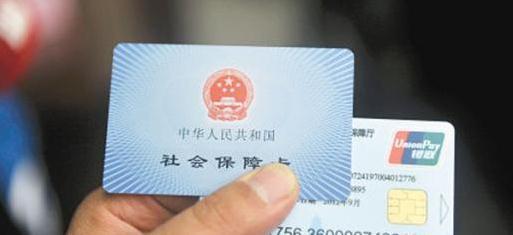 社保新规为何现在出台